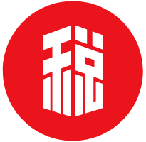 稅務申報